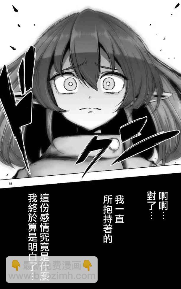 第69话3