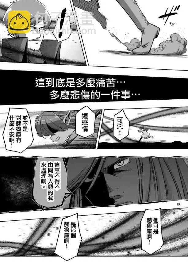 第69话4