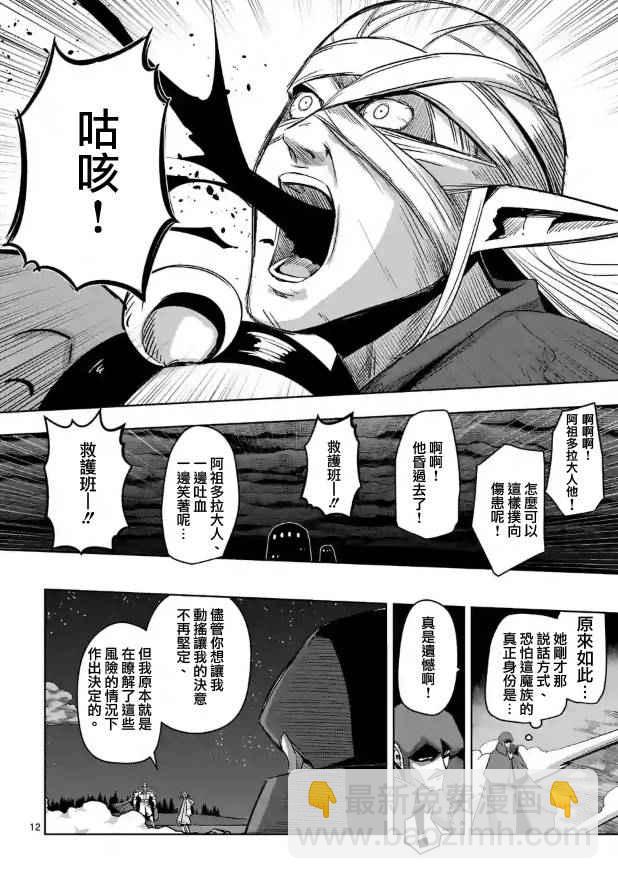 第69话11