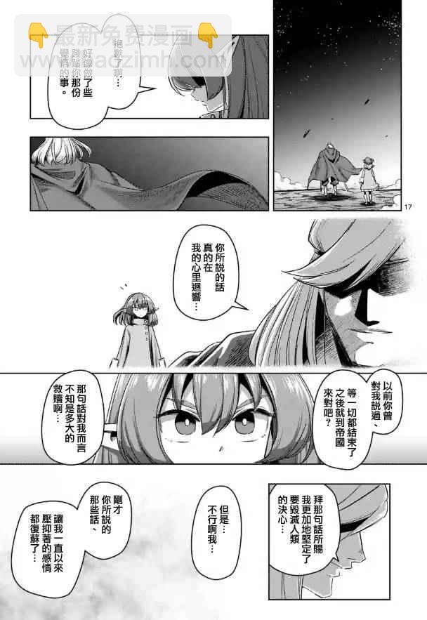 第69话16
