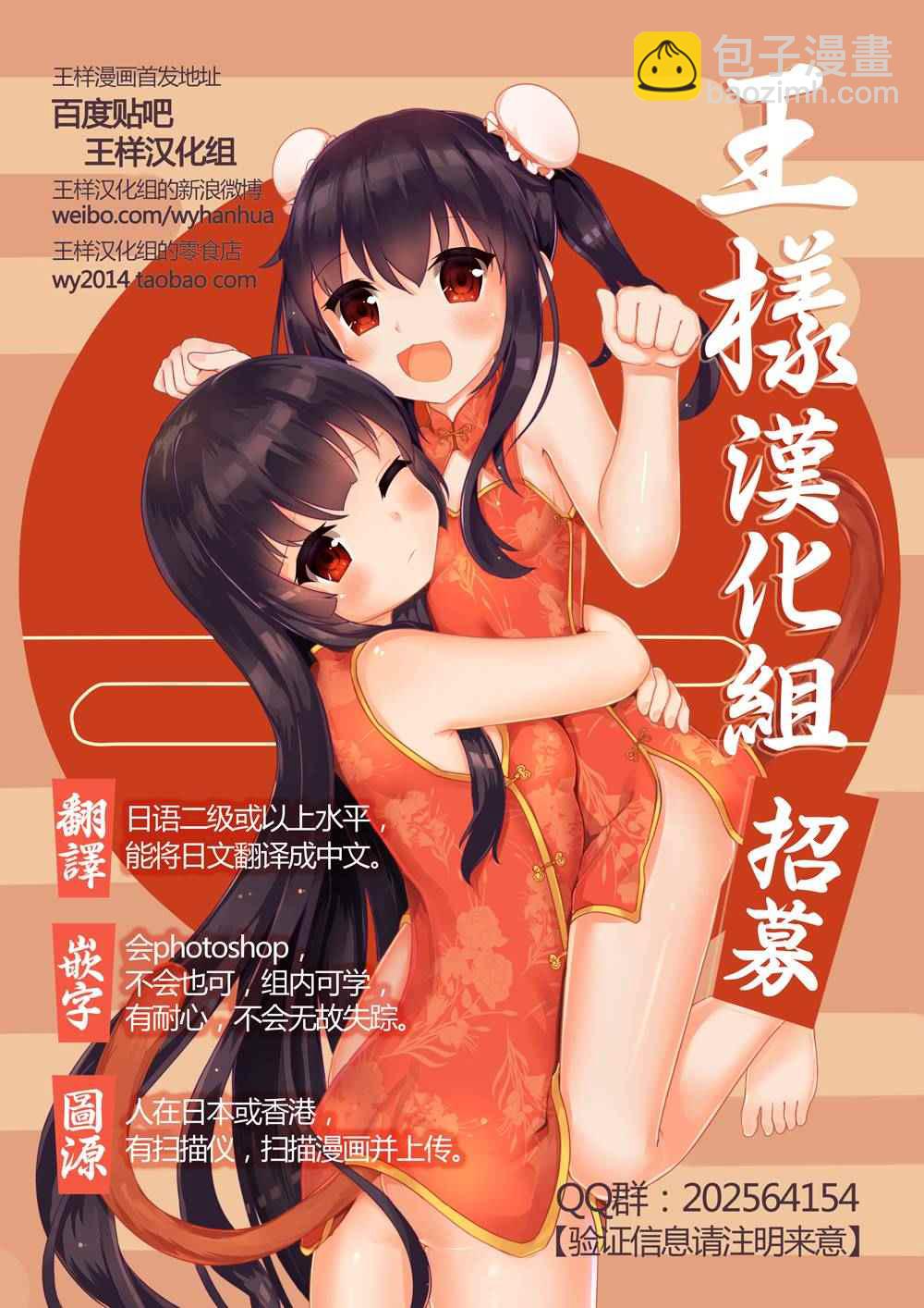第69话18