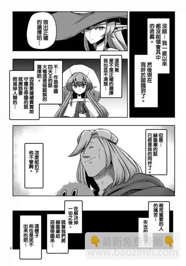 第69话3