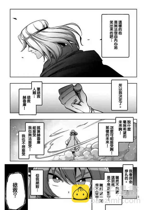 第69话4