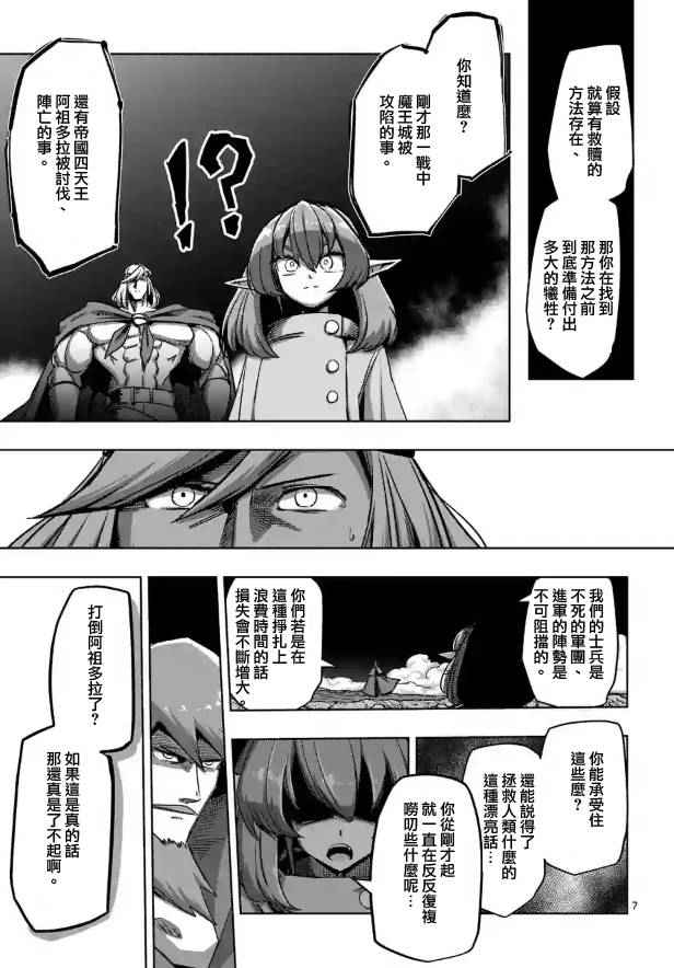 第69话6