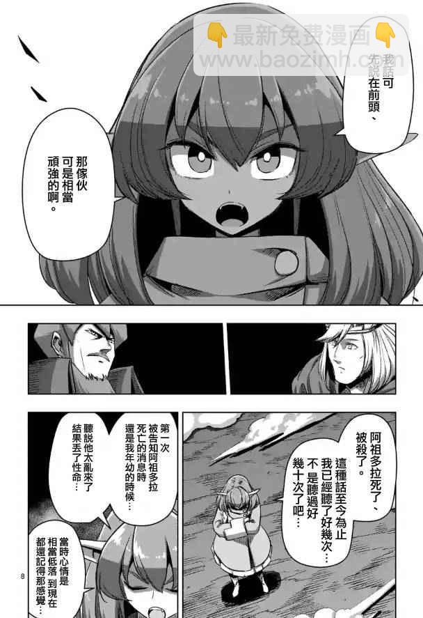 第69话7