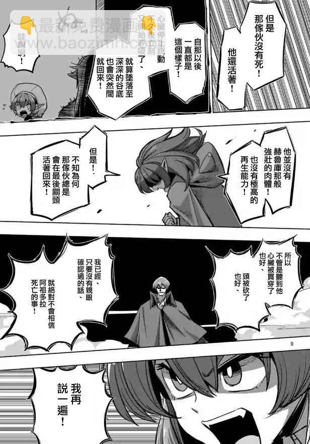 第69话8