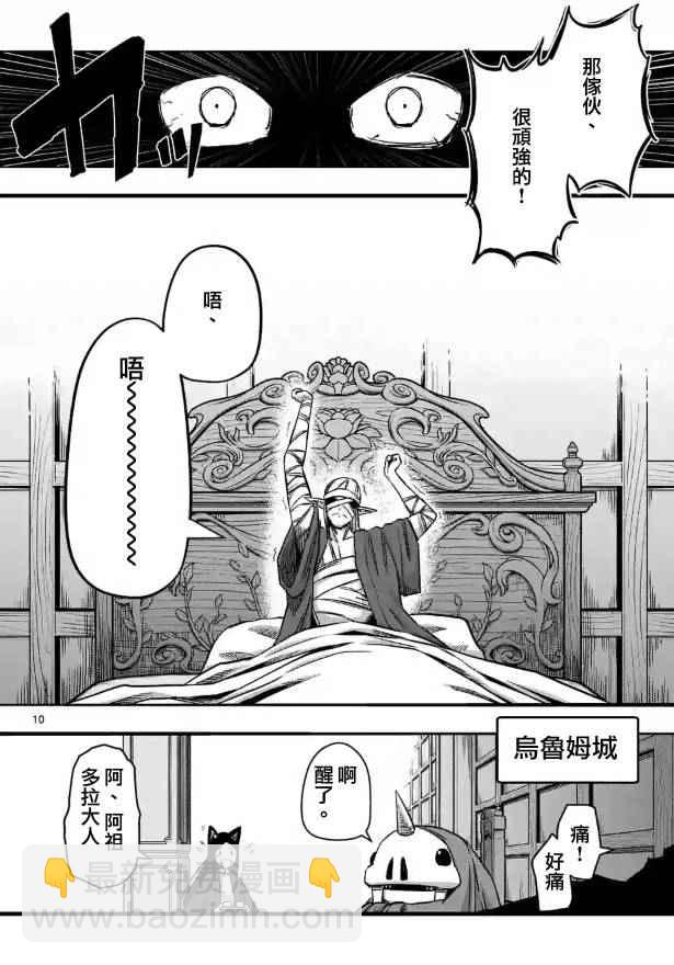 第69话9