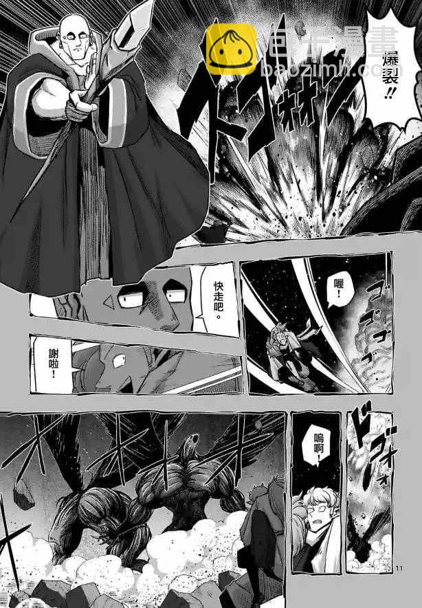 第70话 人类与魔族10