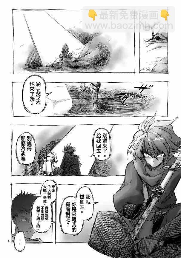第70话 人类与魔族3