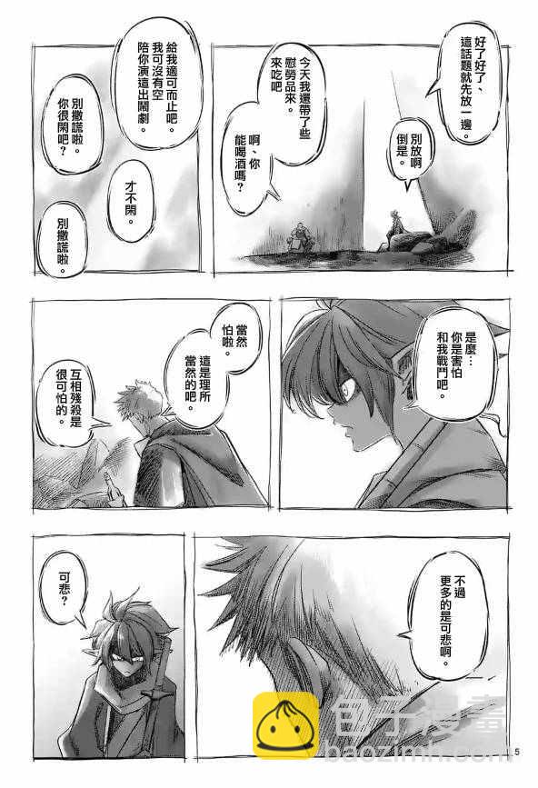 第70话 人类与魔族4