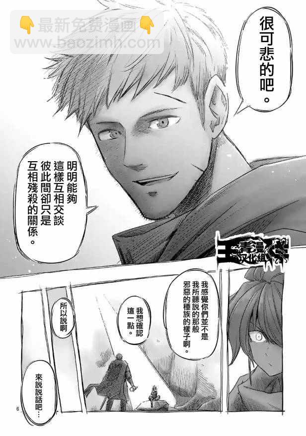 第70话 人类与魔族5