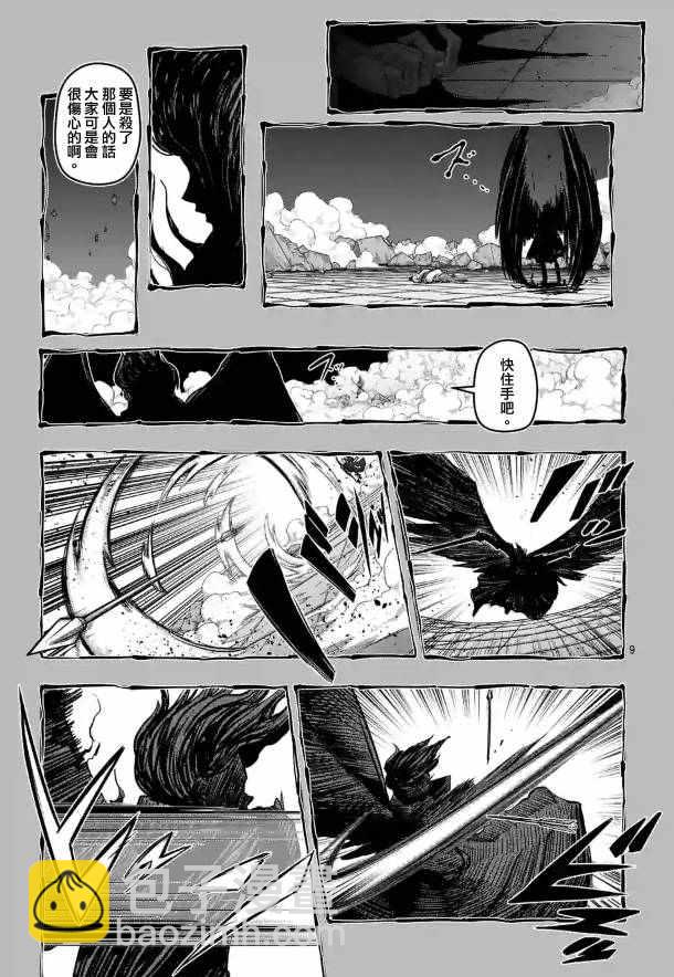 第70话 人类与魔族8