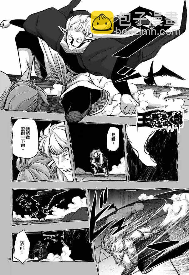 第70话 人类与魔族9