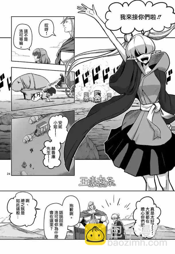 第70话9