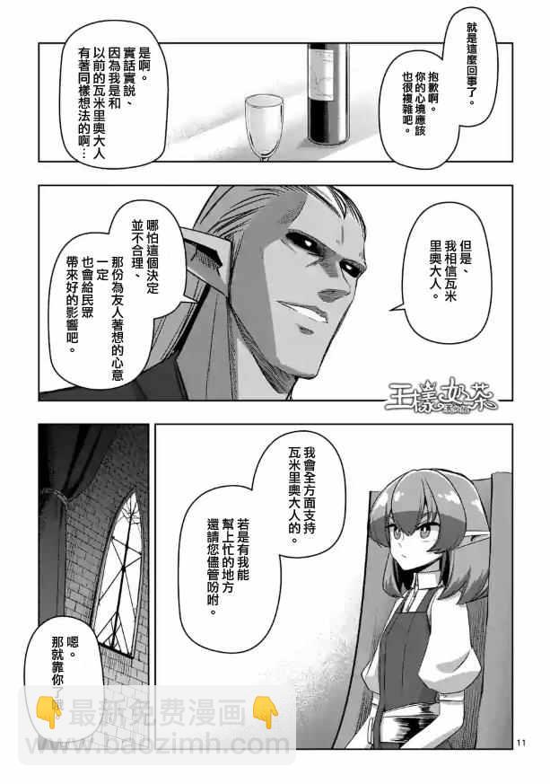第71话10