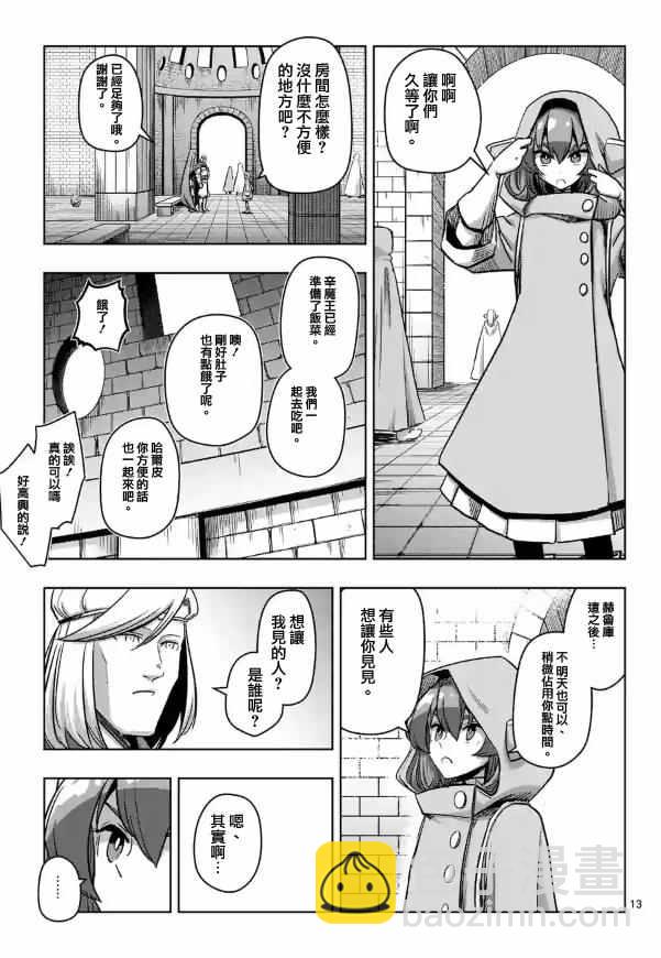 第71话12