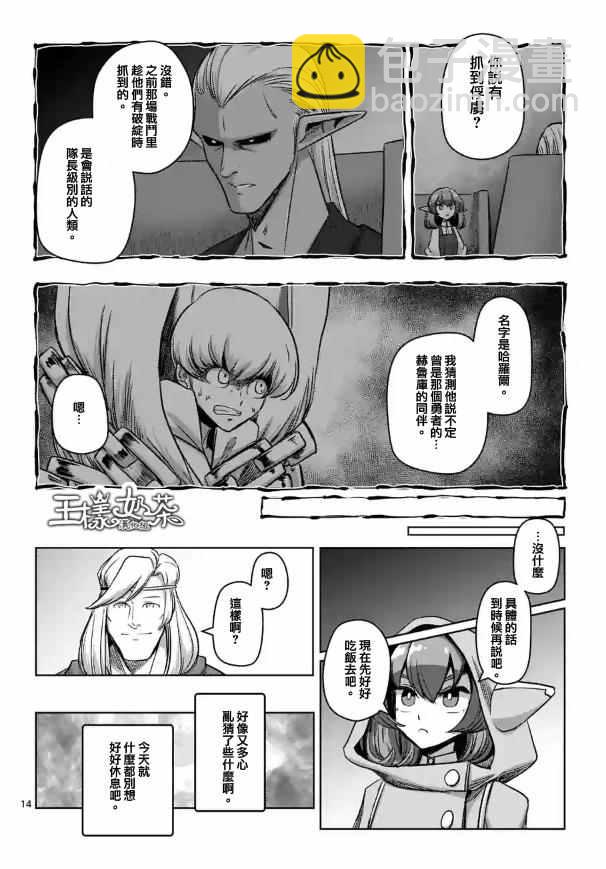 第71话13