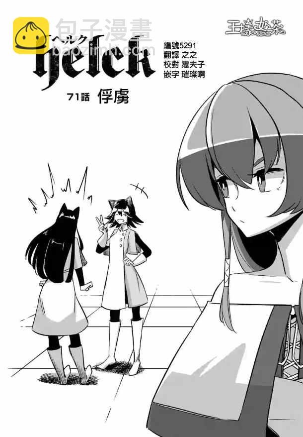 第71话2
