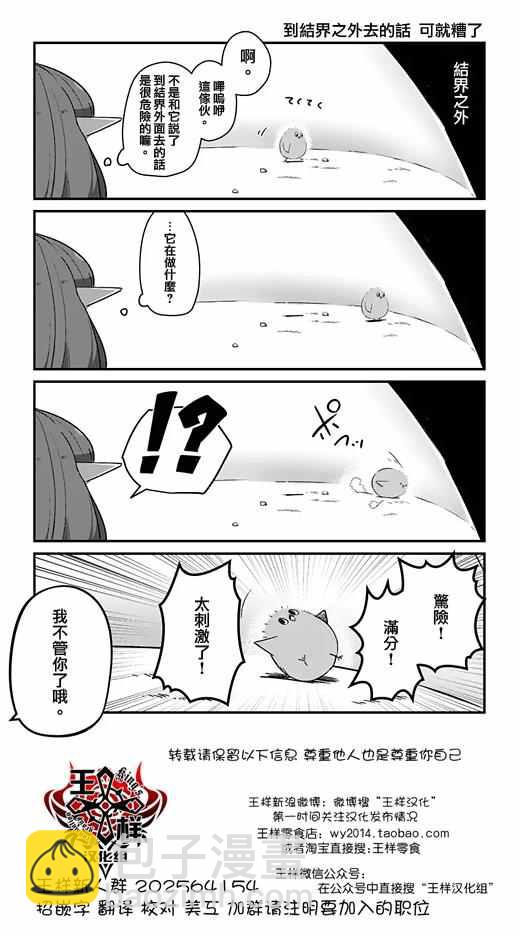 第71话22