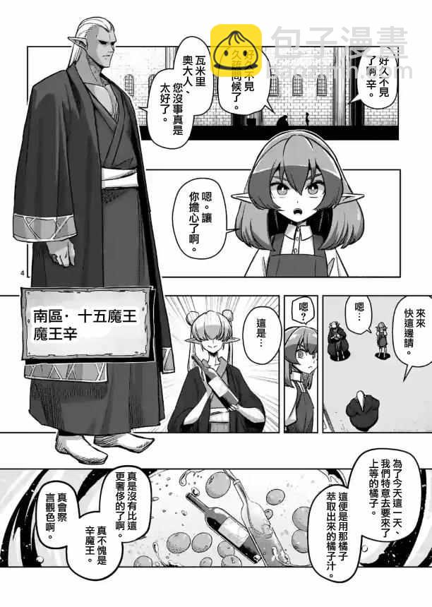 第71话3