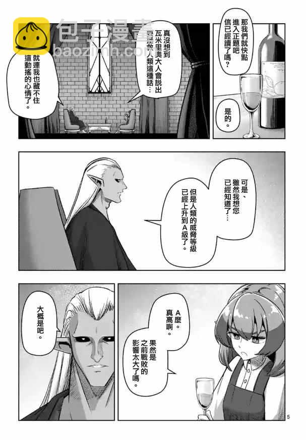 第71话4