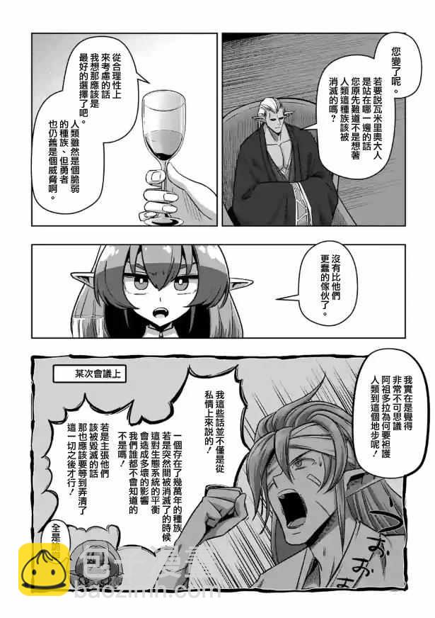 第71话7
