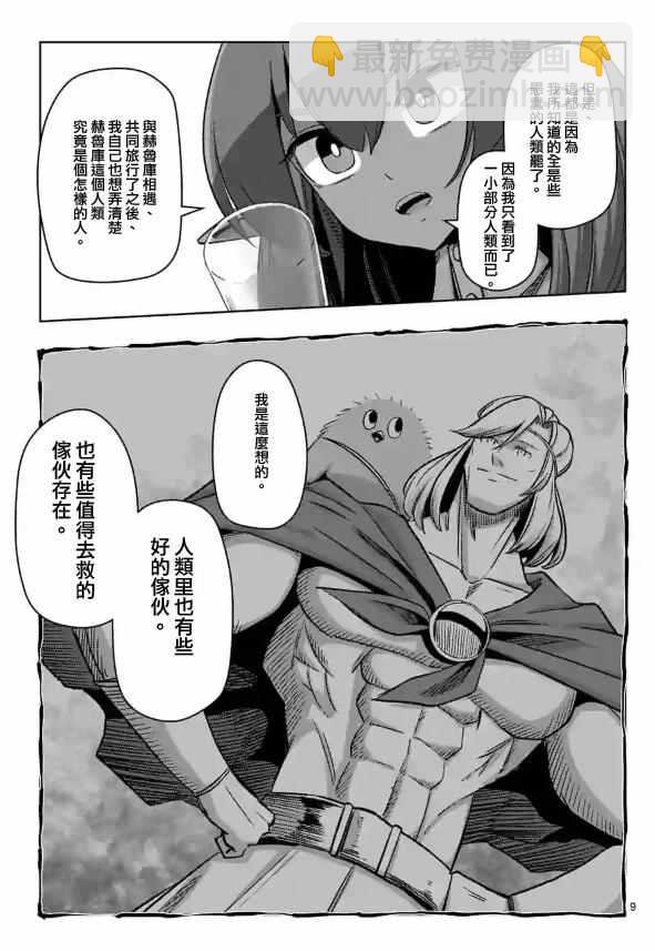 第71话8