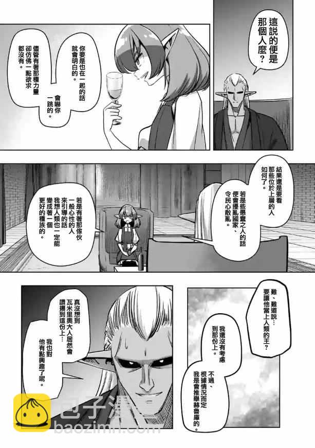 第71话9