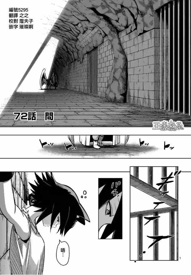 第72话 问0
