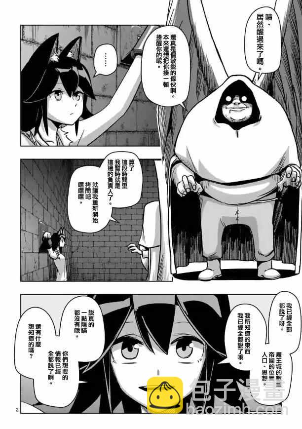 第72话 问1