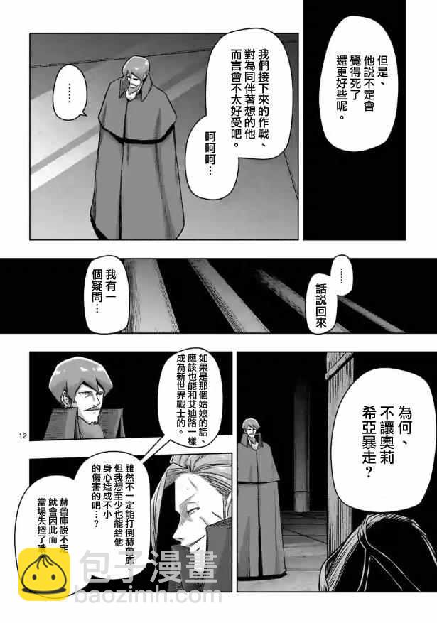 第72话 问11