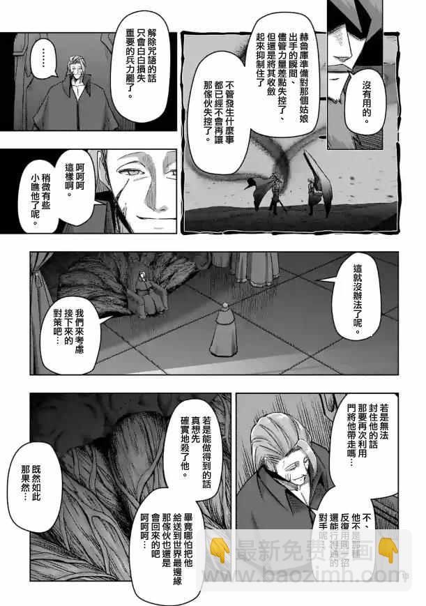 第72话 问12