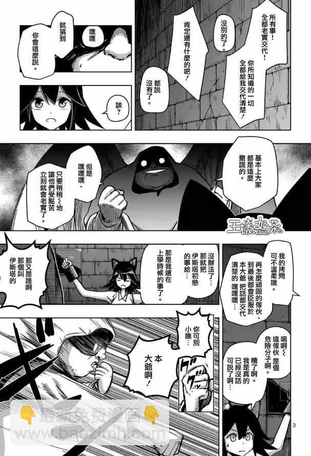 第72话 问2