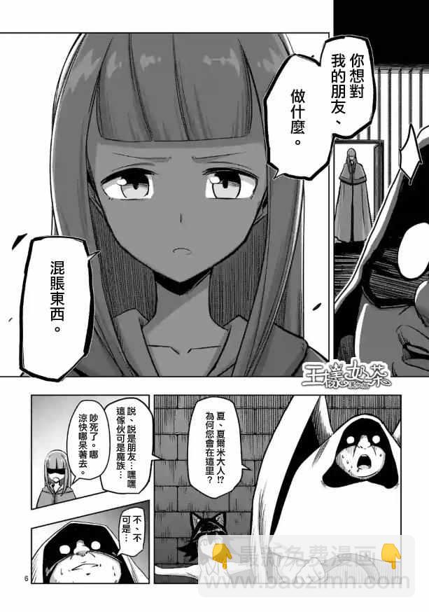 第72话 问5