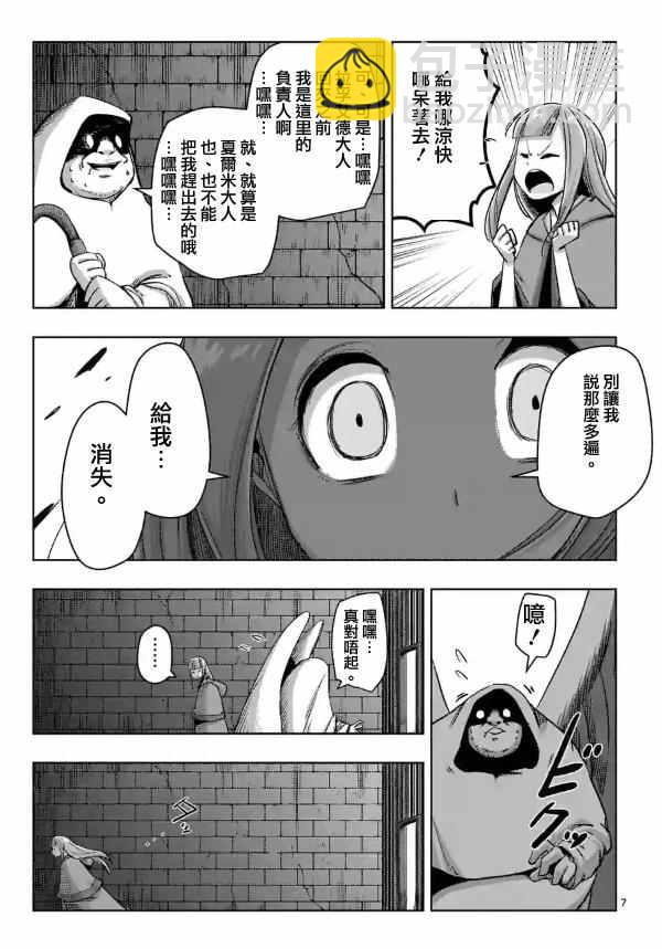 第72话 问6