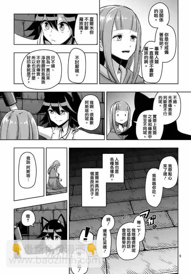 第72话 问8
