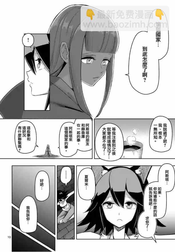 第72话 问9