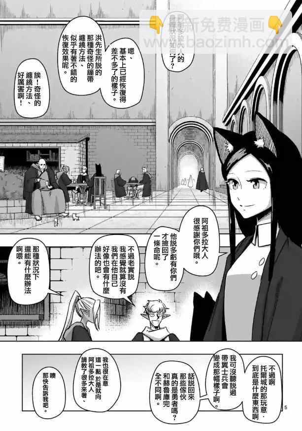 第73话 军事力4
