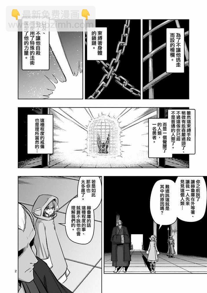 第74话 洛可哥的眼睛1