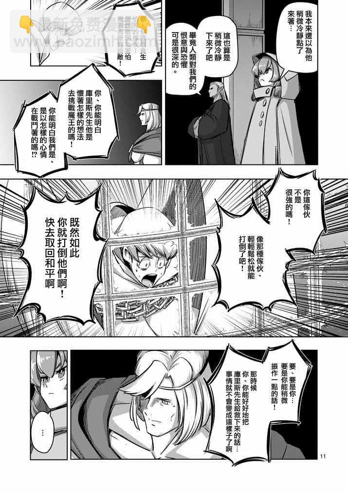 第74话 洛可哥的眼睛10