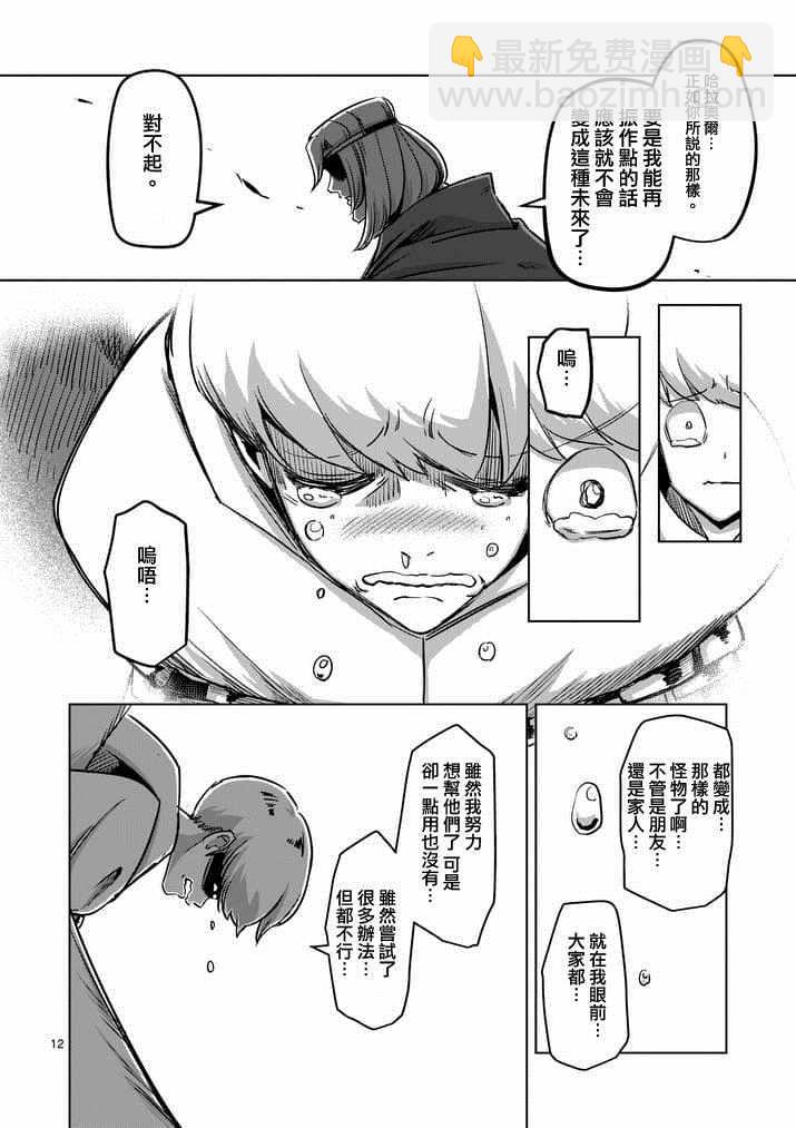 第74话 洛可哥的眼睛11
