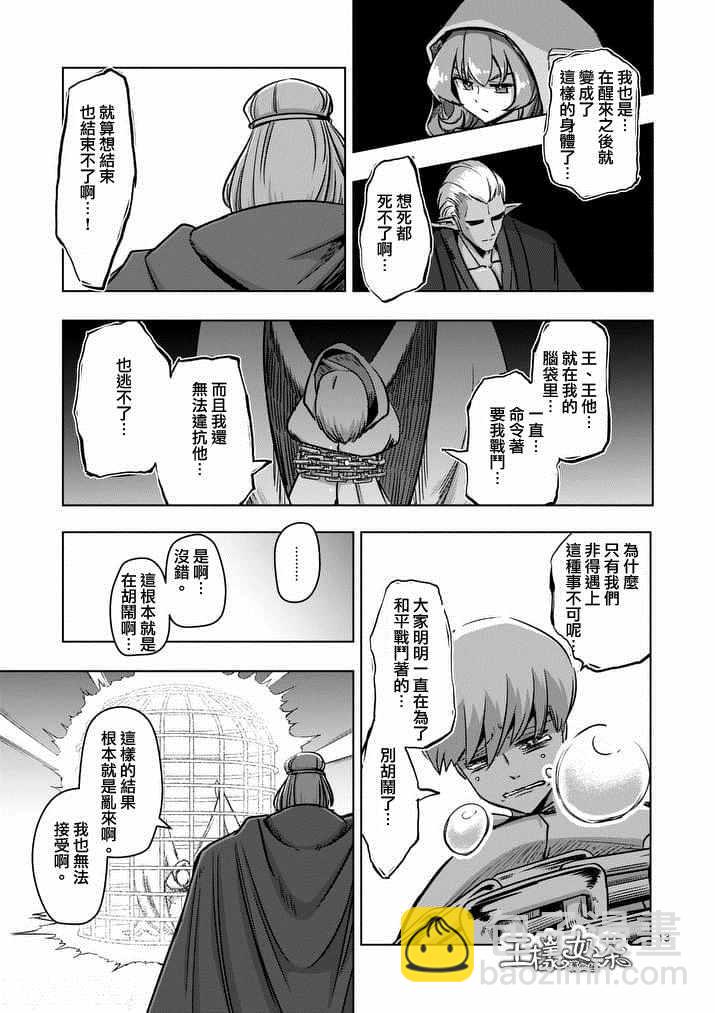 第74话 洛可哥的眼睛12
