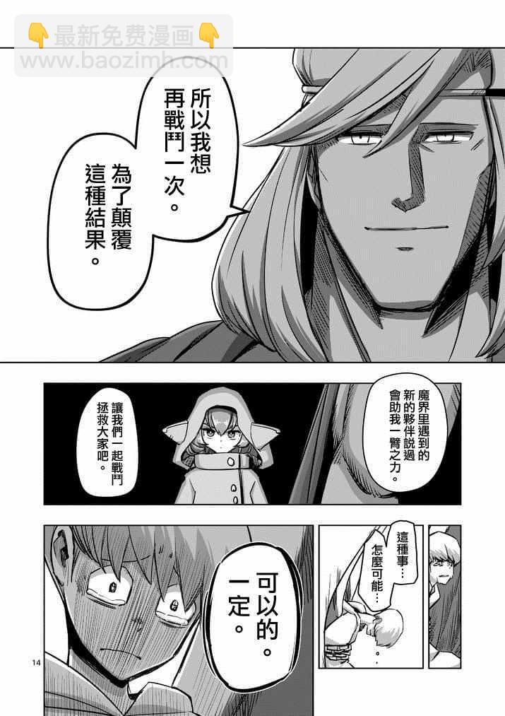 第74话 洛可哥的眼睛13