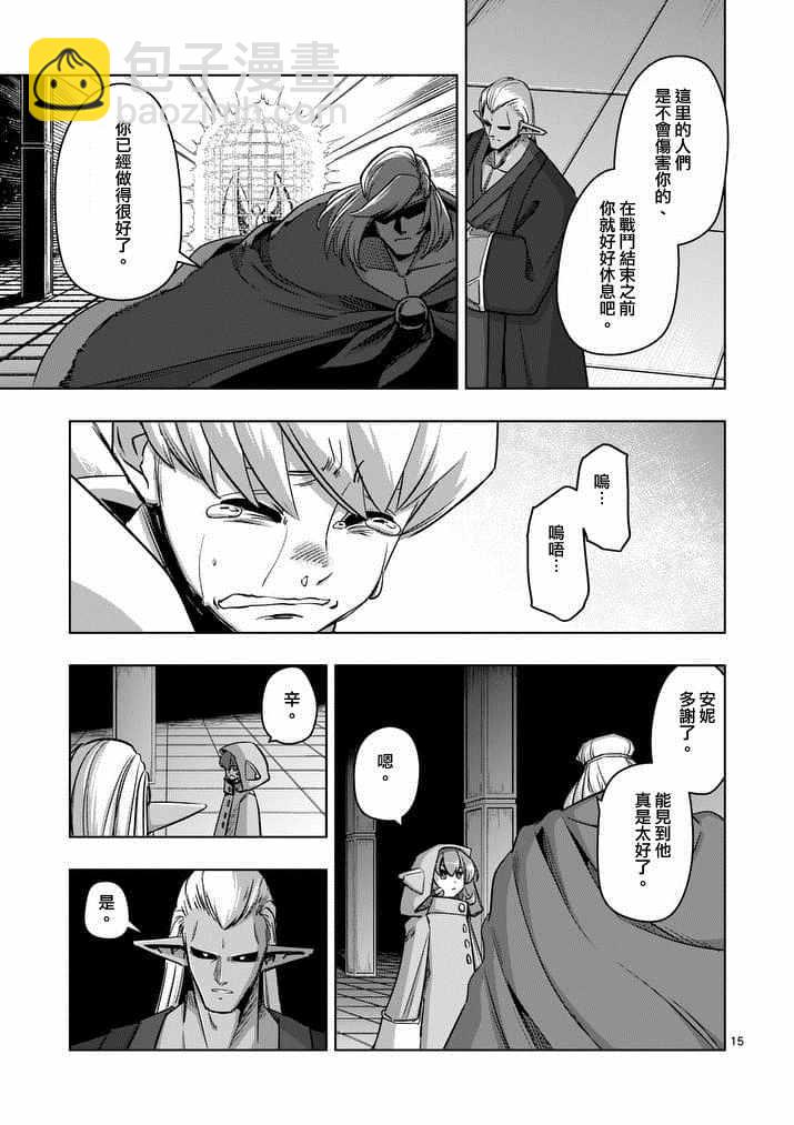 第74话 洛可哥的眼睛14