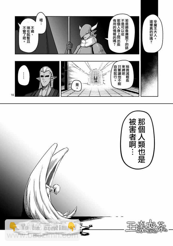 第74话 洛可哥的眼睛15