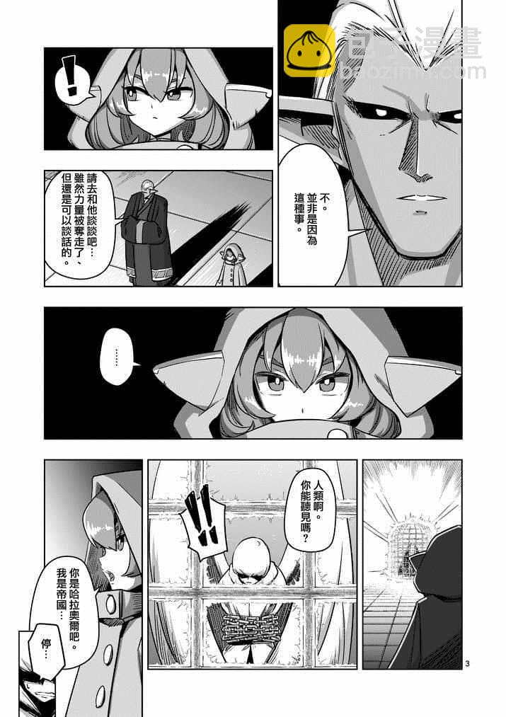 第74话 洛可哥的眼睛2