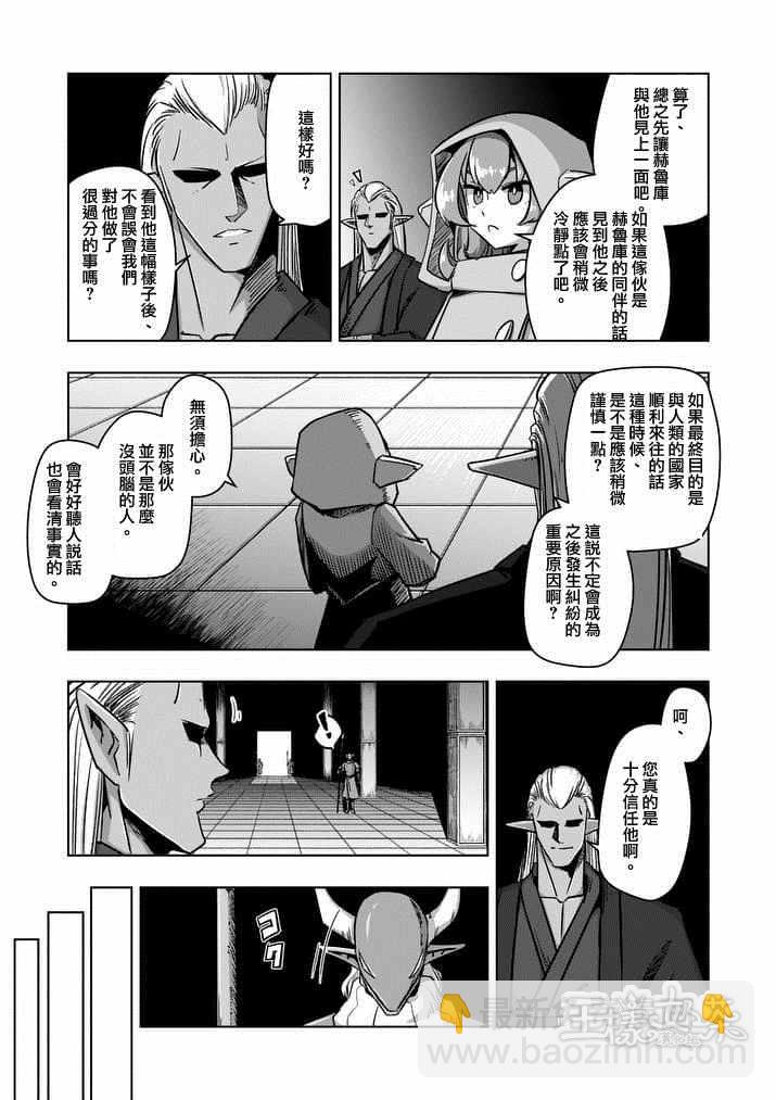 第74话 洛可哥的眼睛6