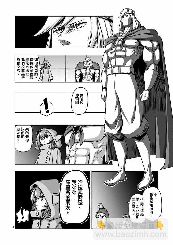 第74话 洛可哥的眼睛7