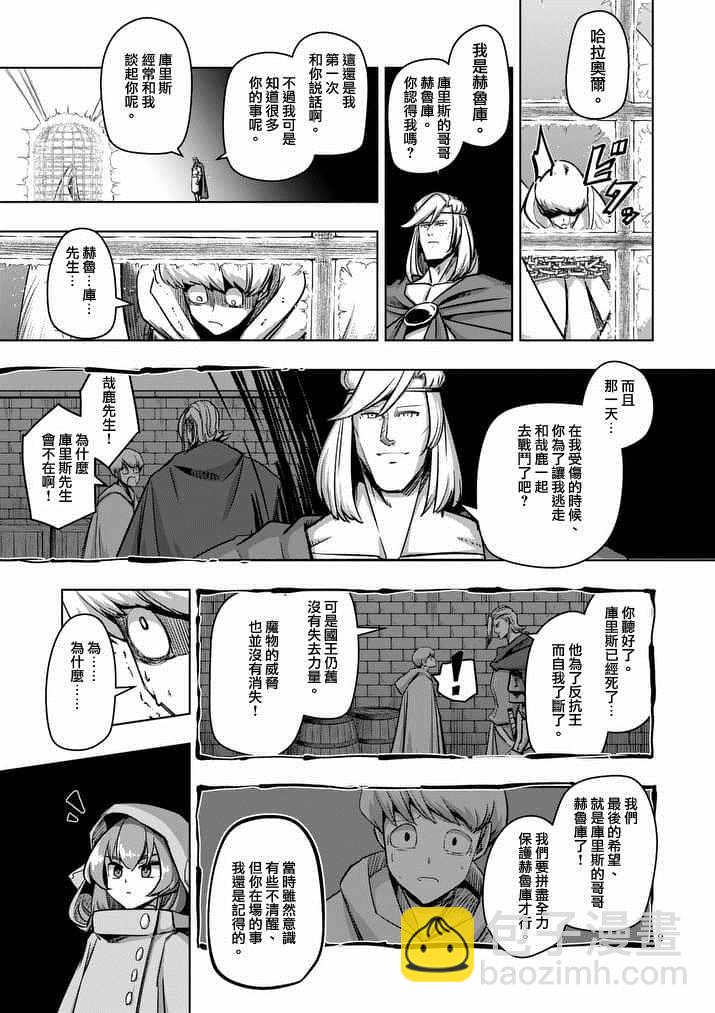 第74话 洛可哥的眼睛8
