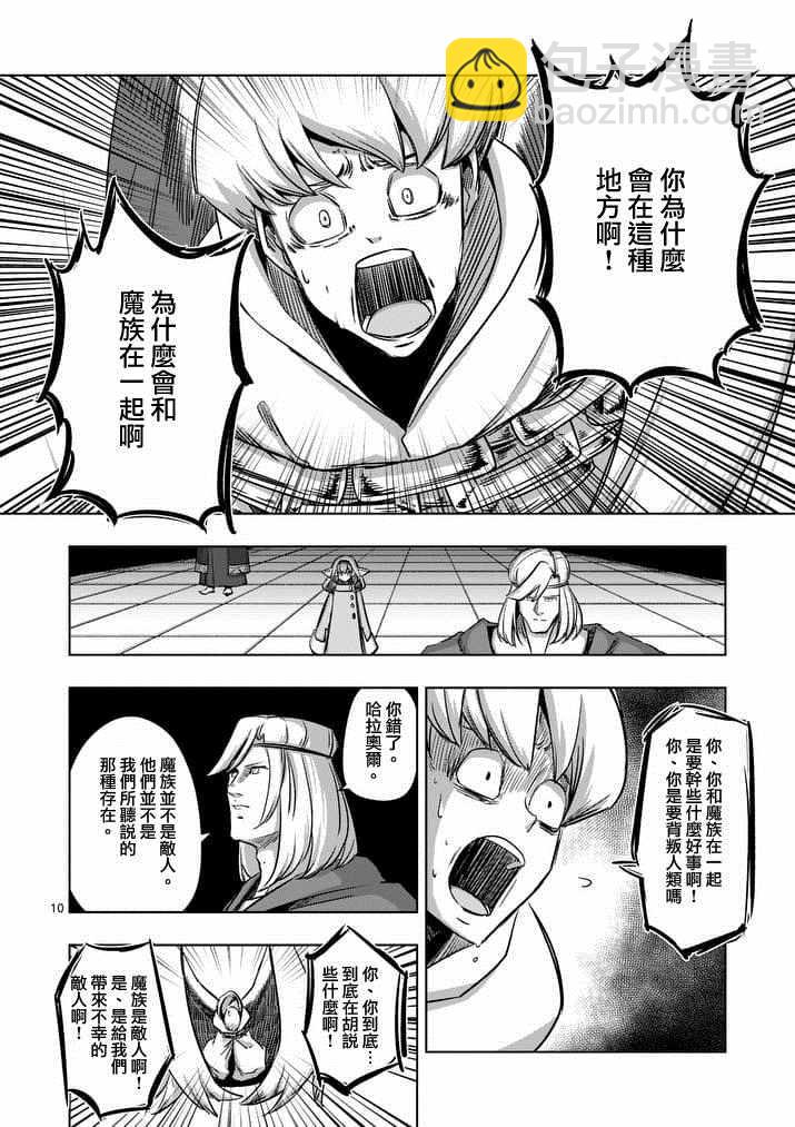 第74话 洛可哥的眼睛9